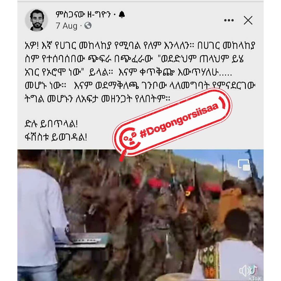 Doctored recording claiming to show army members during the conflict in the Amhara region